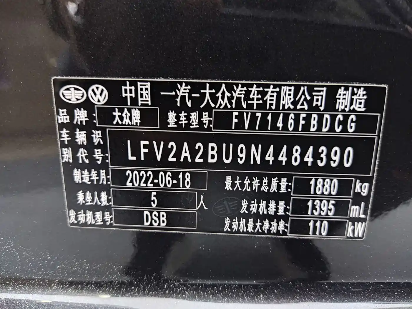 Volkswagen Sagitar 2023 280TSI DSG Surpass Plus Edition фото 7