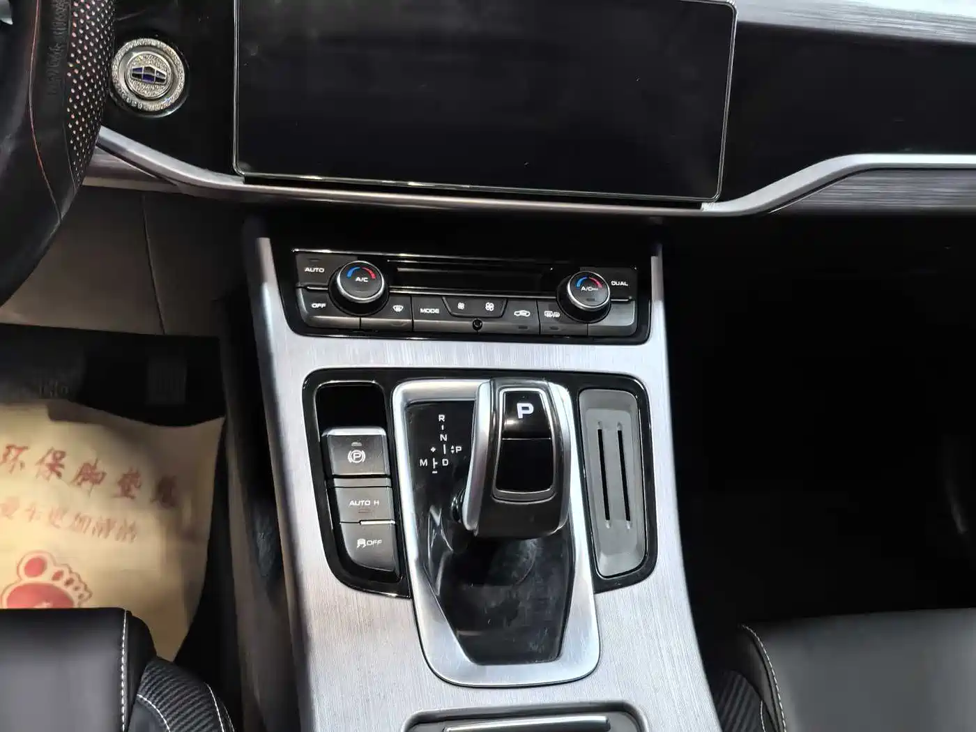 GEELY AUTOMOBILE BOYUE