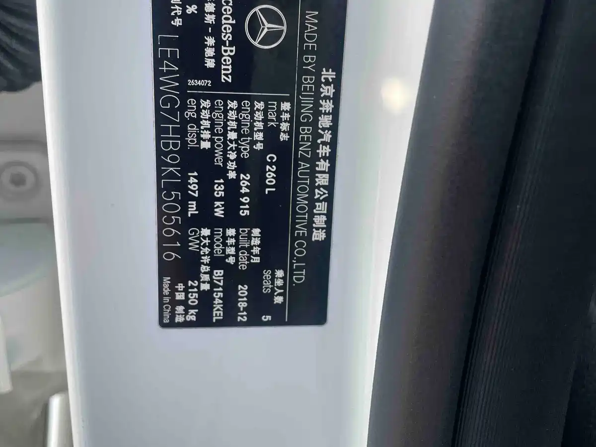 Mercedes-Benz C-Class 2019 C 260 L Sport фото 14