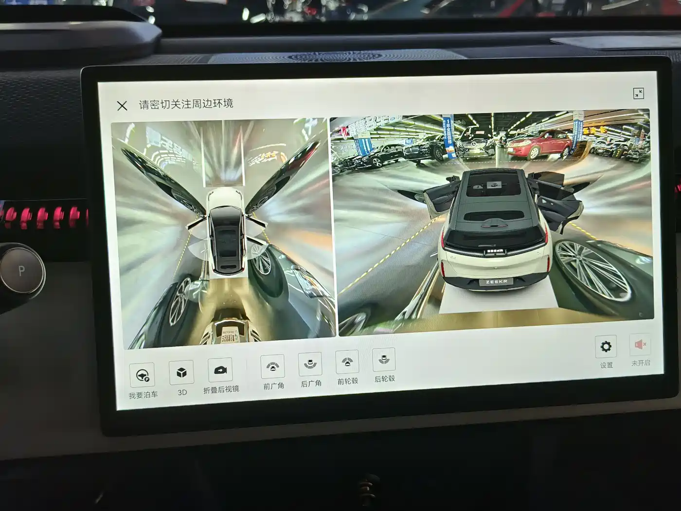 ZEEKR EXTREME KRYPTON X