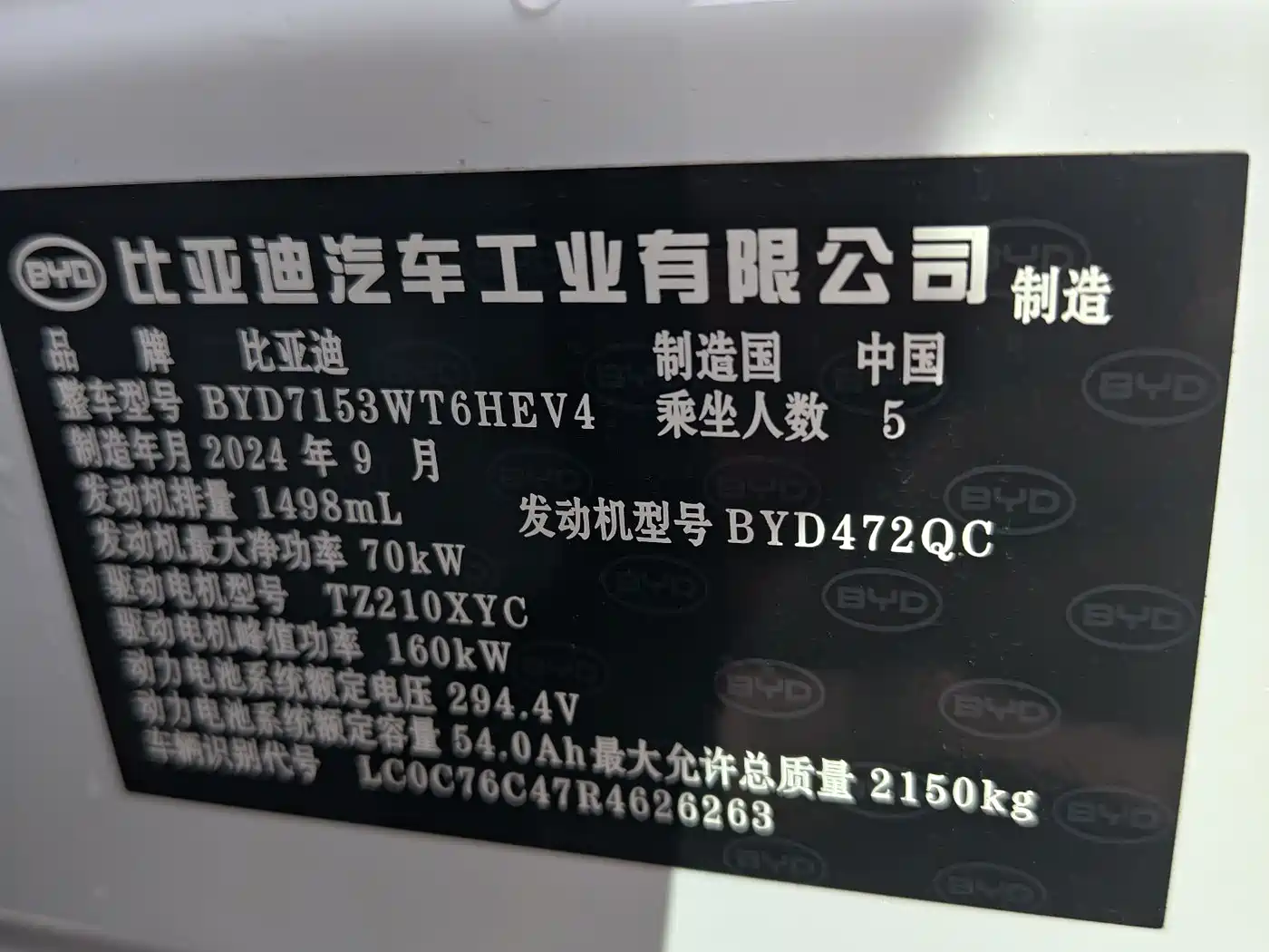 BYD Qin L 2024 DM-i 120KM Leading фото 6