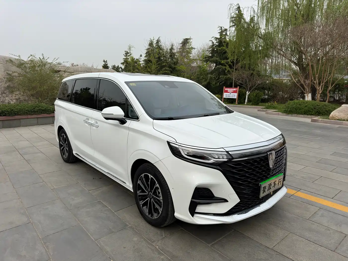 ROEWE IMAX8
