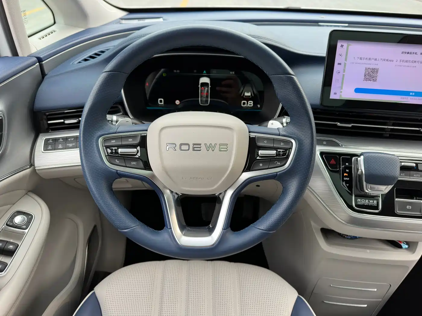 ROEWE IMAX8