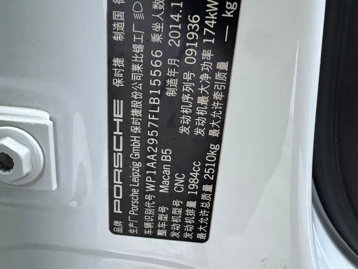Porsche Macan 2014 Macan 2.0T фото 24