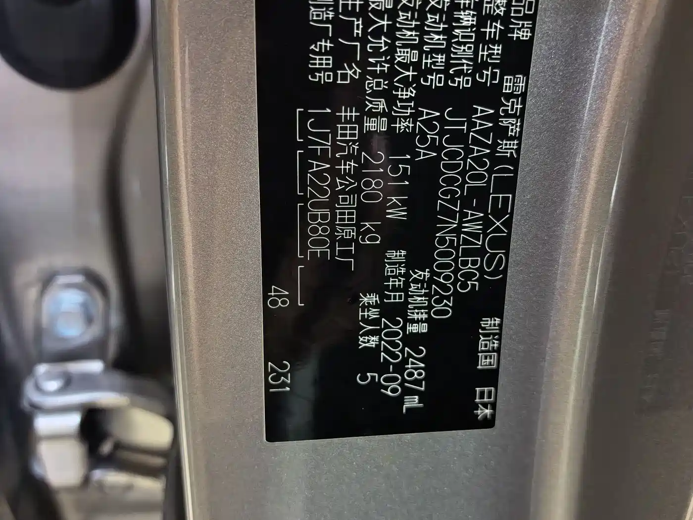 Lexus NX 2023 2022 260 FWD Innovation Edition