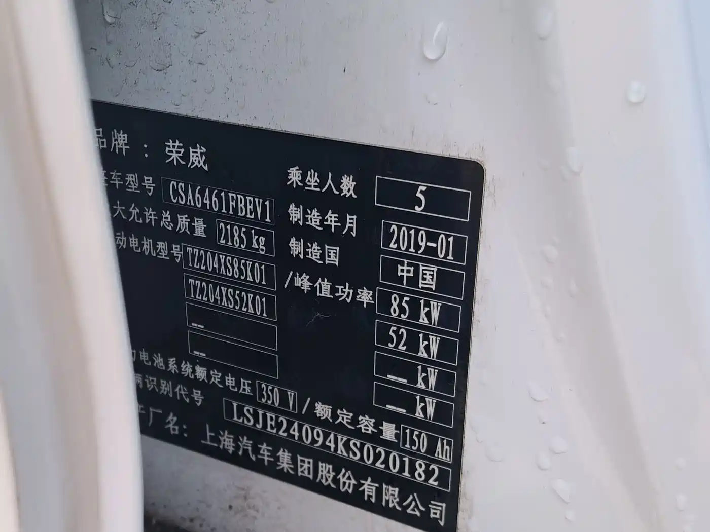 ROEWE MARVEL X