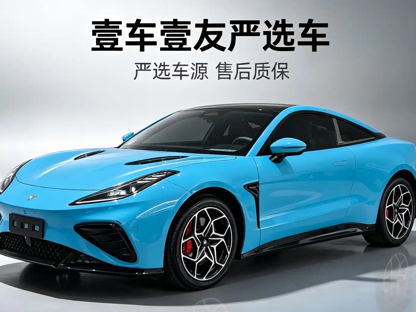 Nezha Auto Nezha GT 2024 2023 580 AWD
