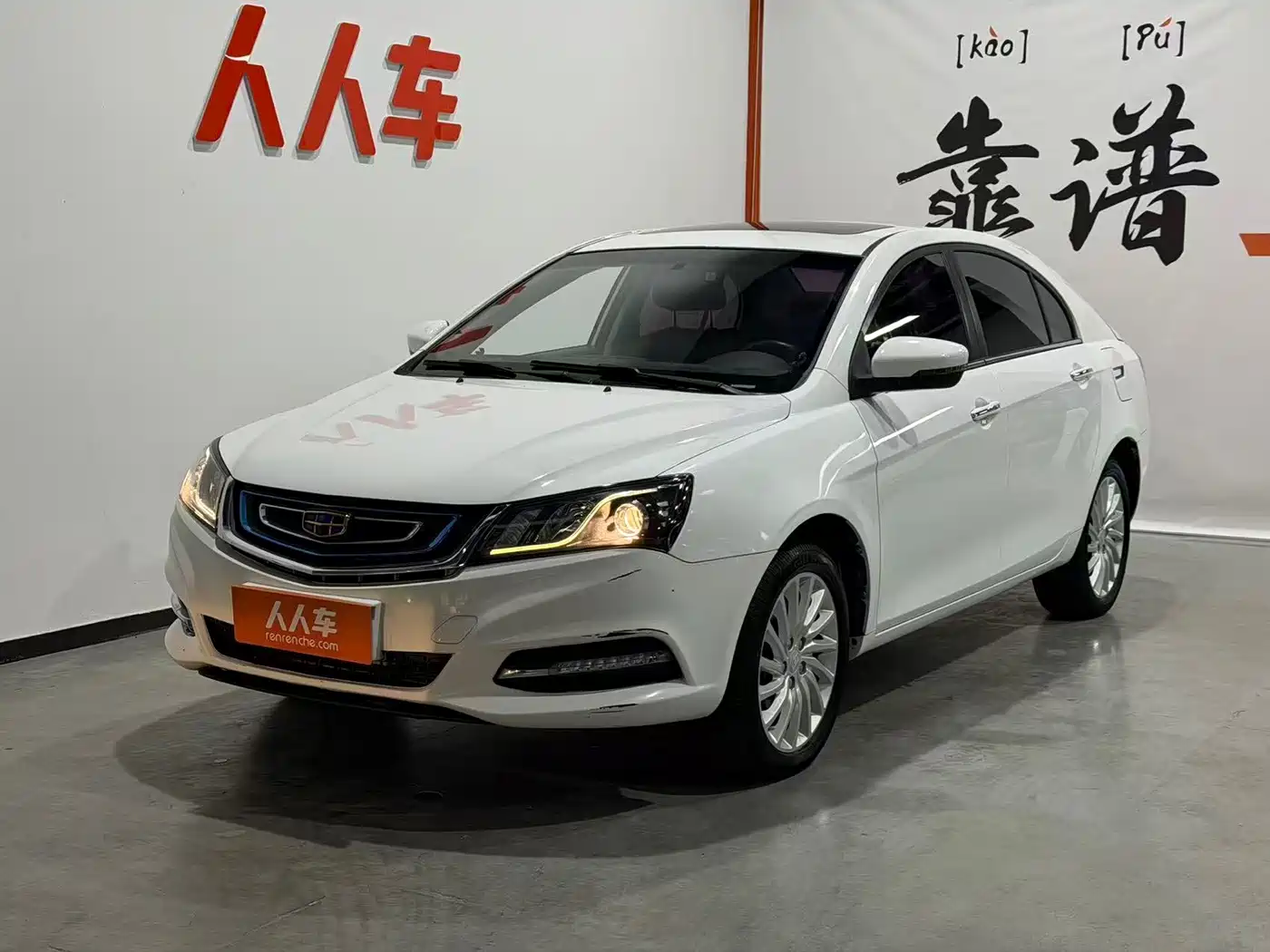 Geely Emgrand New Energy 2017 — пригон из Китая