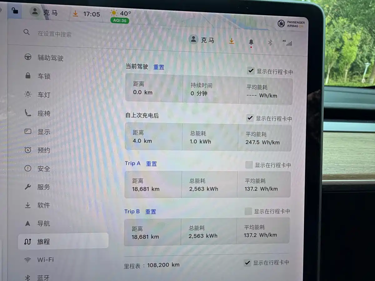 Tesla Model 3 2020 2020 Standard Range Rear-Wheel Drive Upgrade