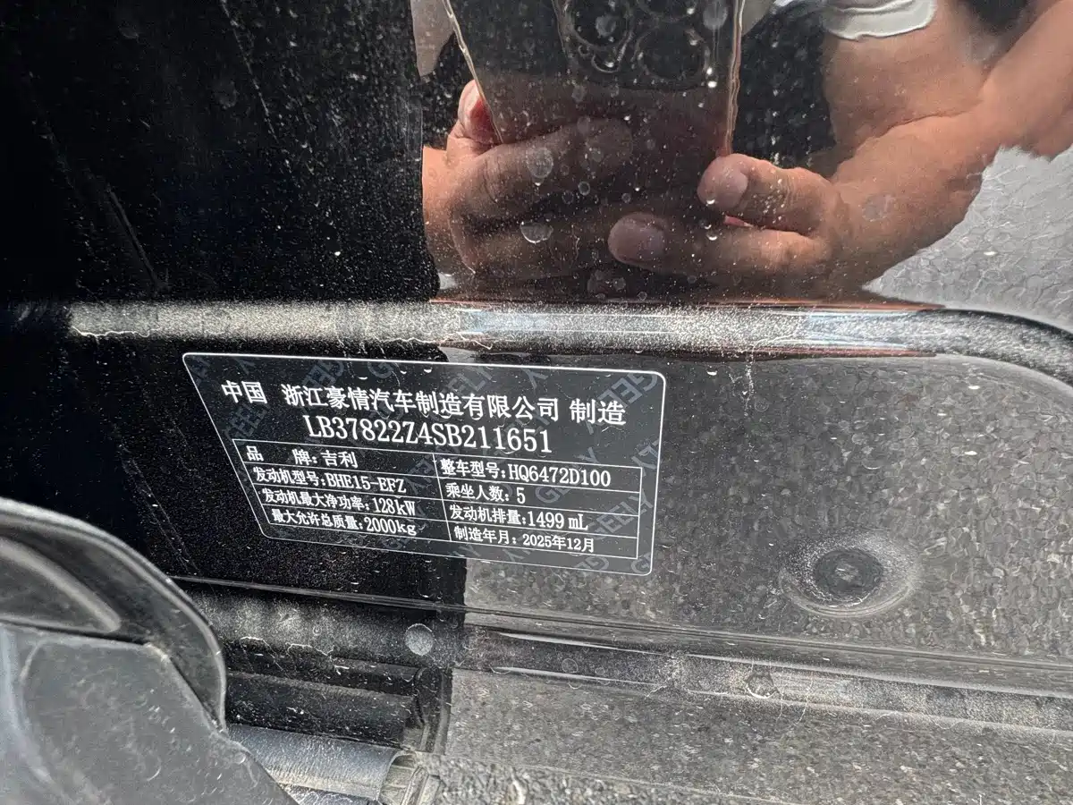 Geely Boyue L 2026 2025 Model 4th Gen 1.5TD DCT Shanhe