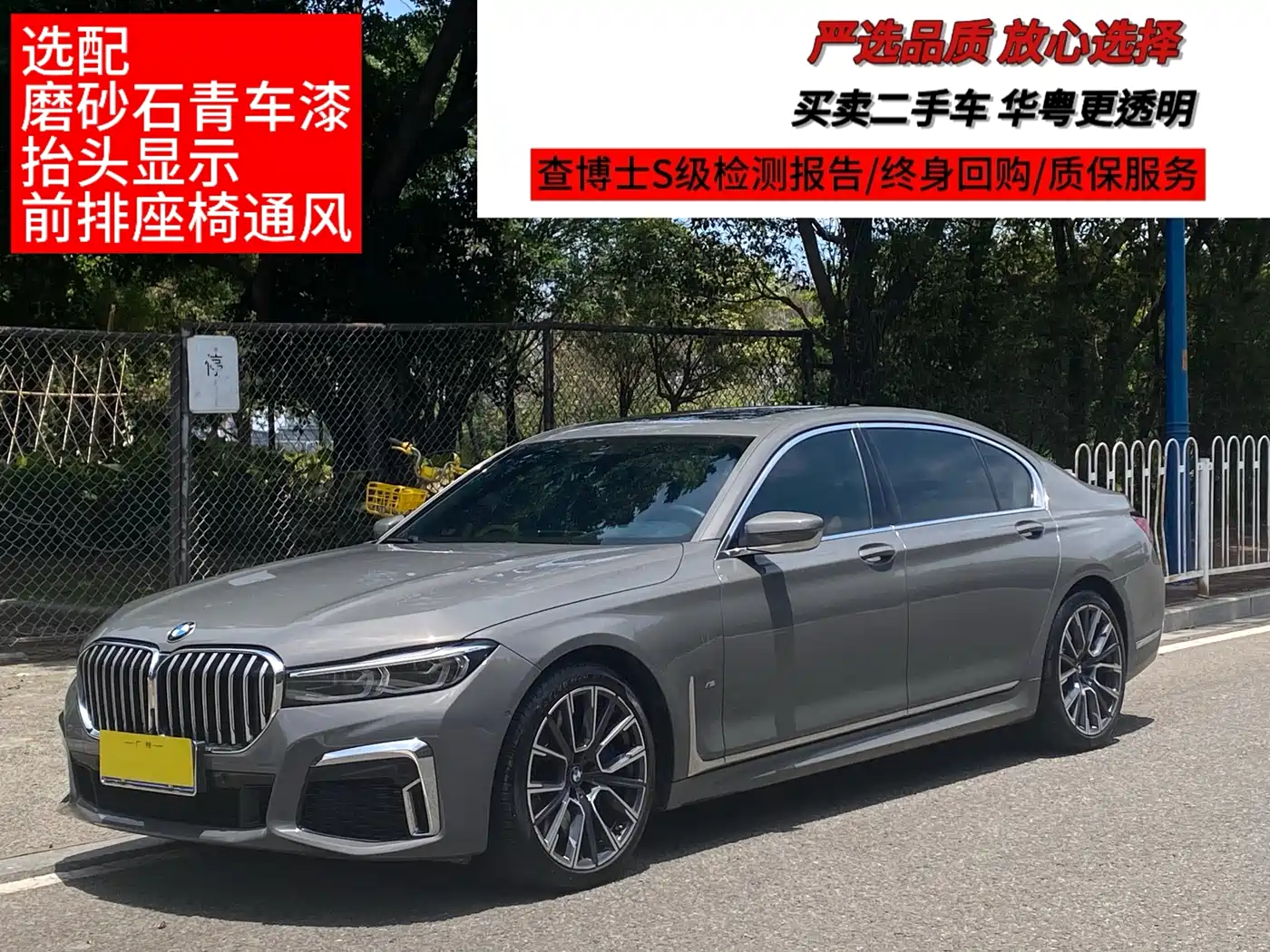 BMW 7 Series 2021 Model 740Li Leading M Sport Package
