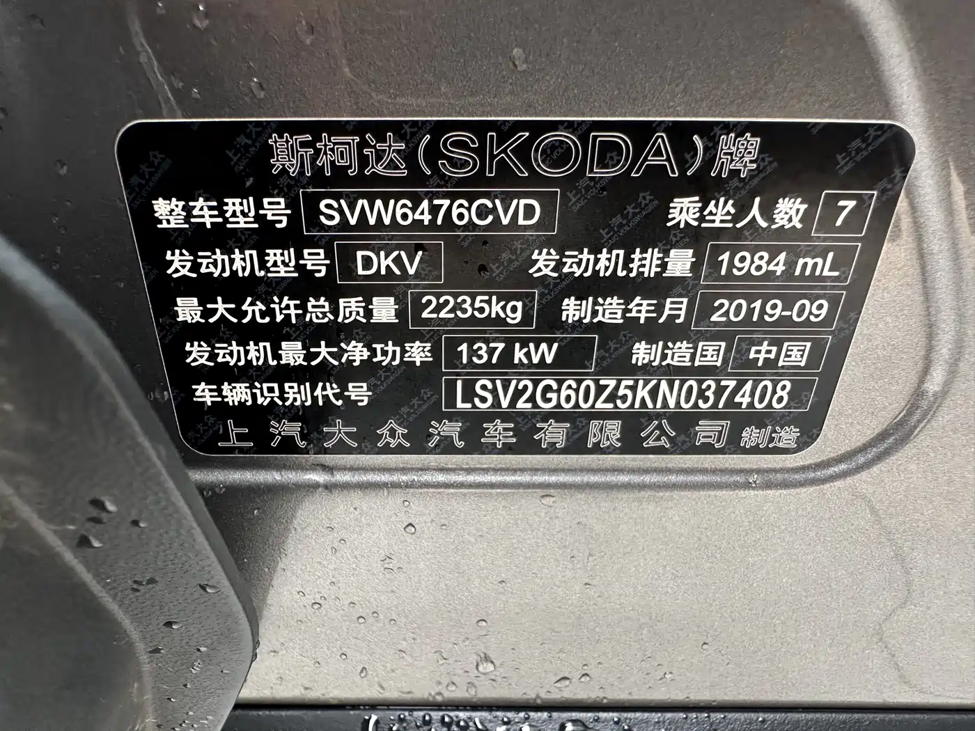 Škoda Kodiaq 2019 Facelift TSI330 7-Seater 2WD Luxury Premium Edition China VI фото 29