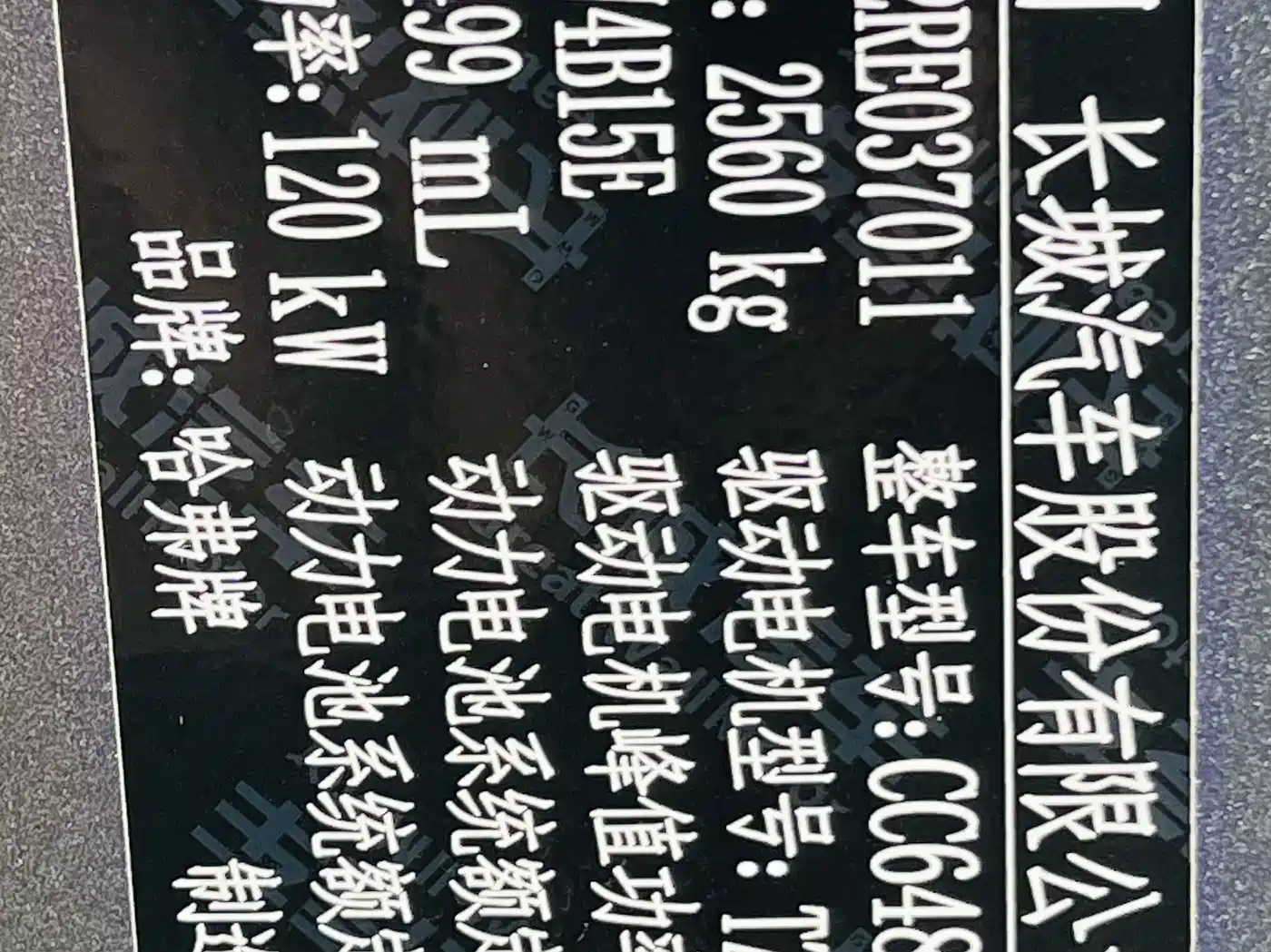Haval Meng Long NEV 2024 Hi4 145 Pro фото 18