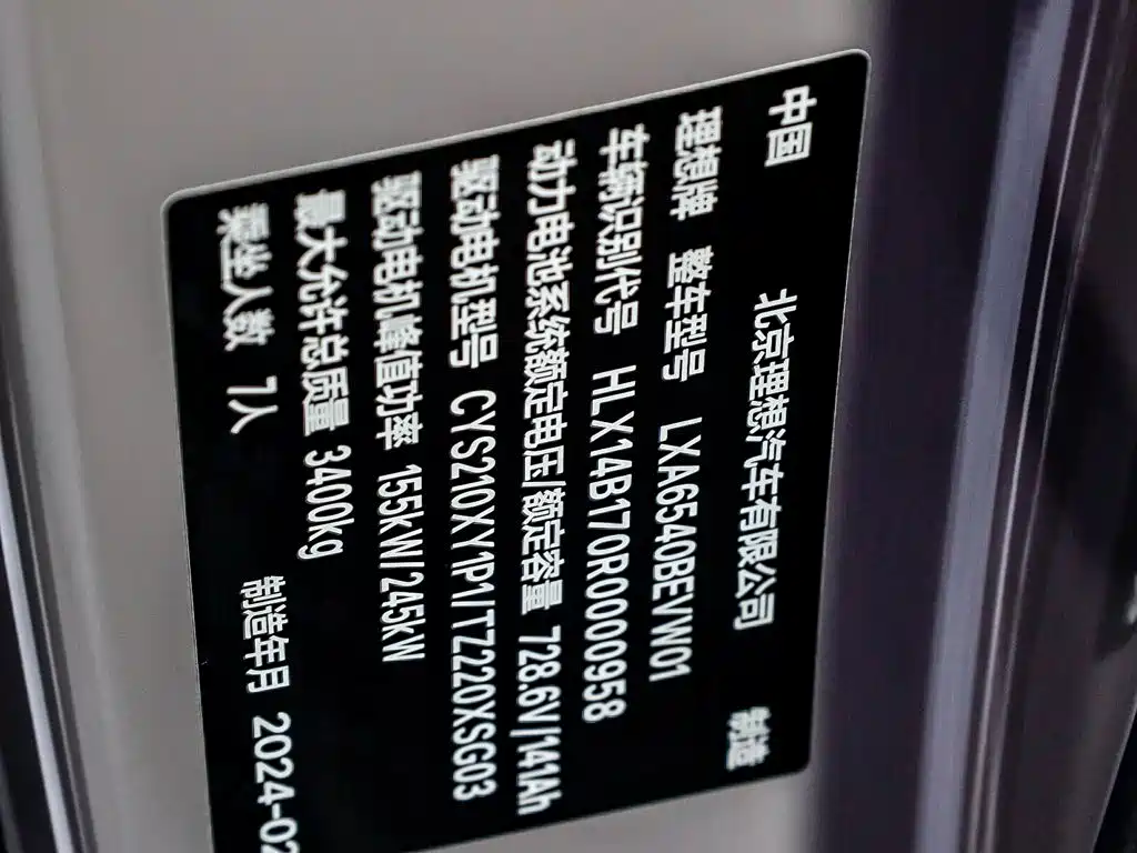 Li Auto MEGA 2024 2024 Ultra