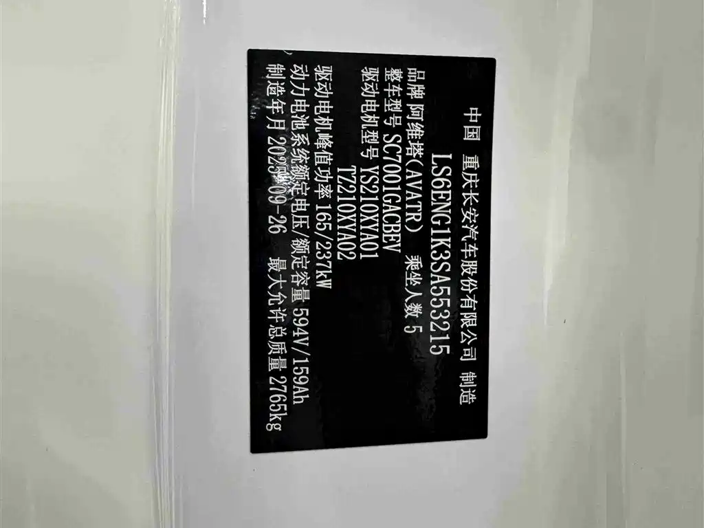 Avatr 12 2025 Ultra Pure Electric AWD фото 33