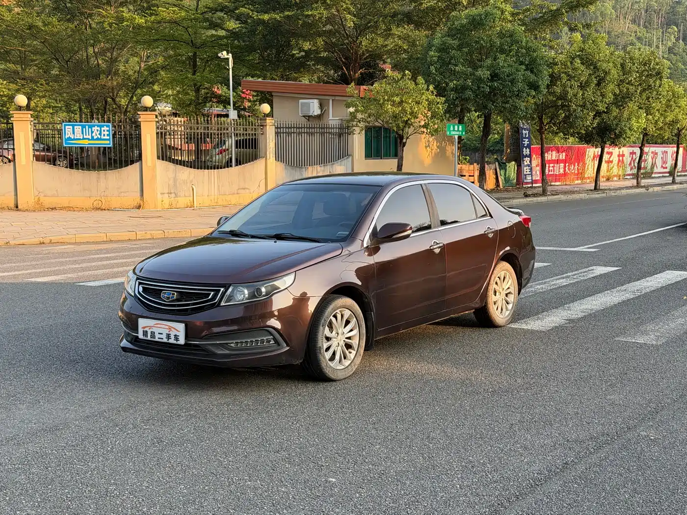Geely Vision 2016 2016 1.5L Auto Happiness Edition