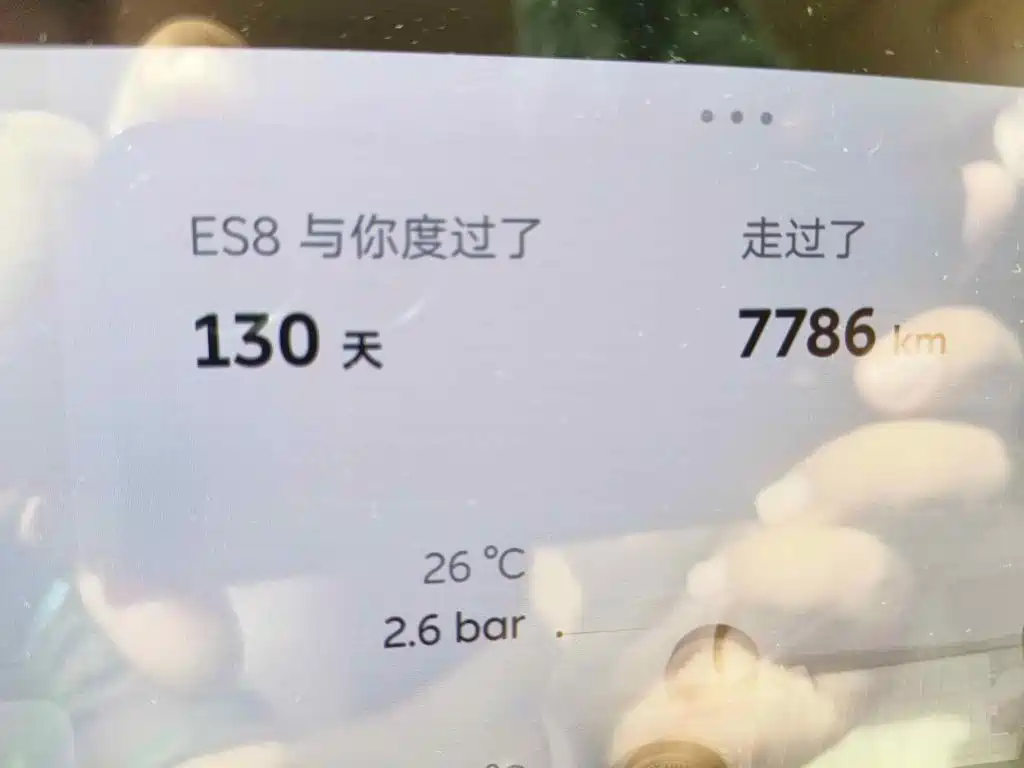 2026 NIO ES8