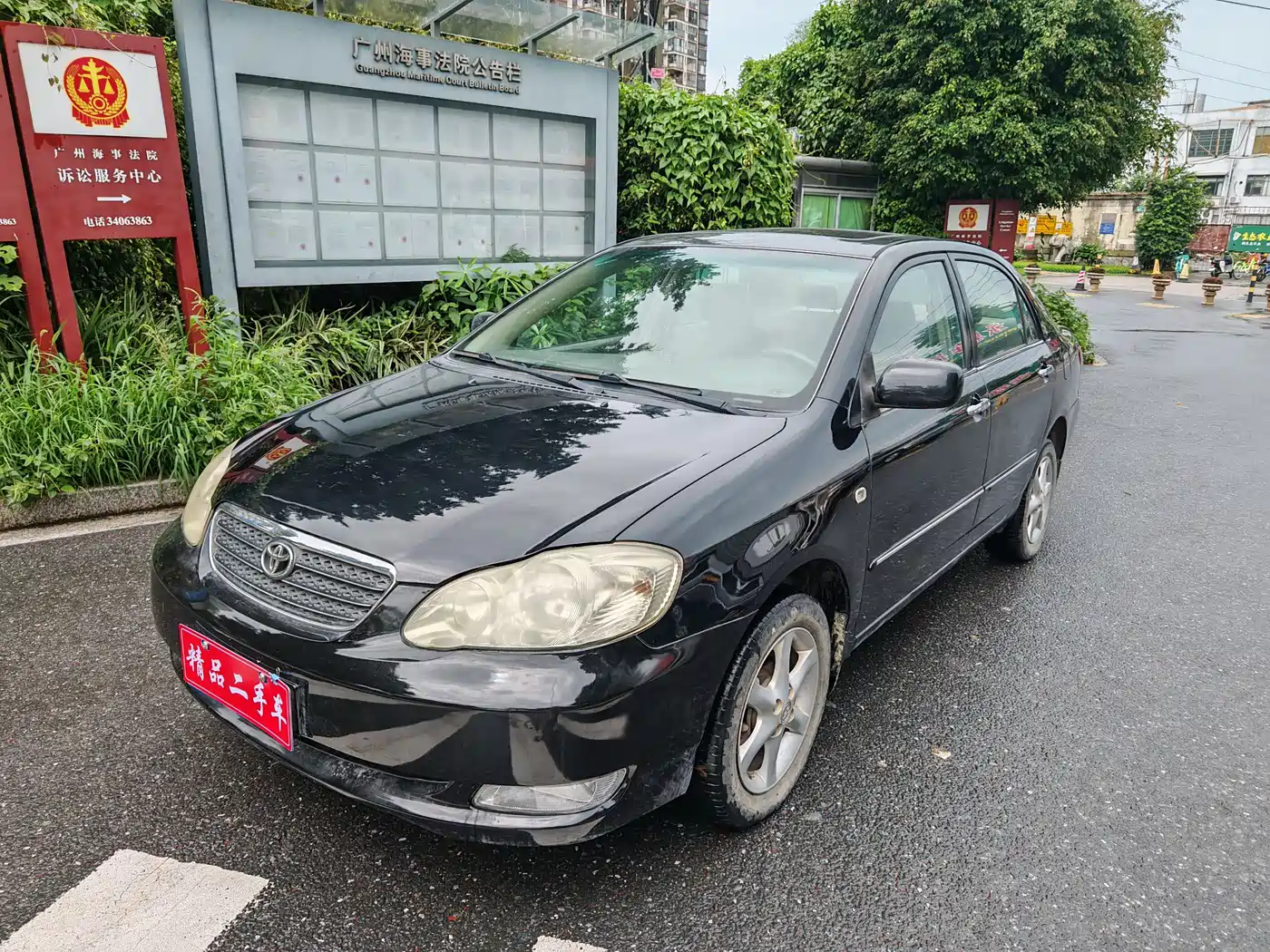 Toyota Corolla 2005 1.8L Automatic Anniversary Special Edition