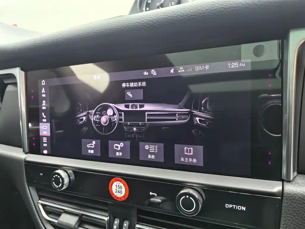 Porsche Macan 2024 2023 Macan 2.0T
