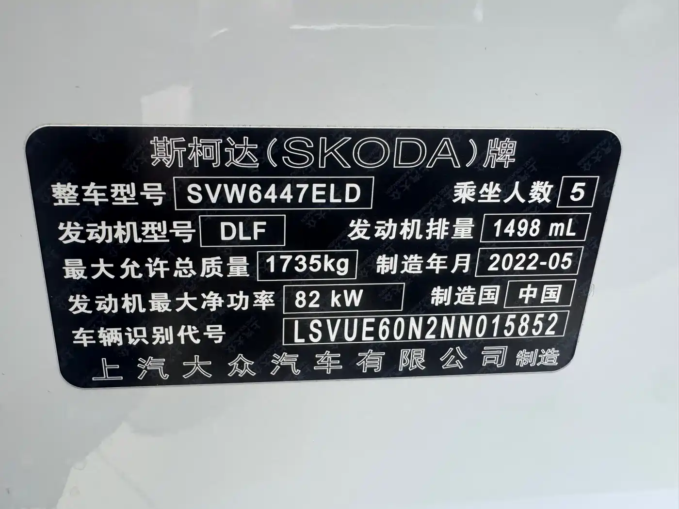 Škoda Kamiq 2022 1.5L Automatic Comfort Edition фото 24