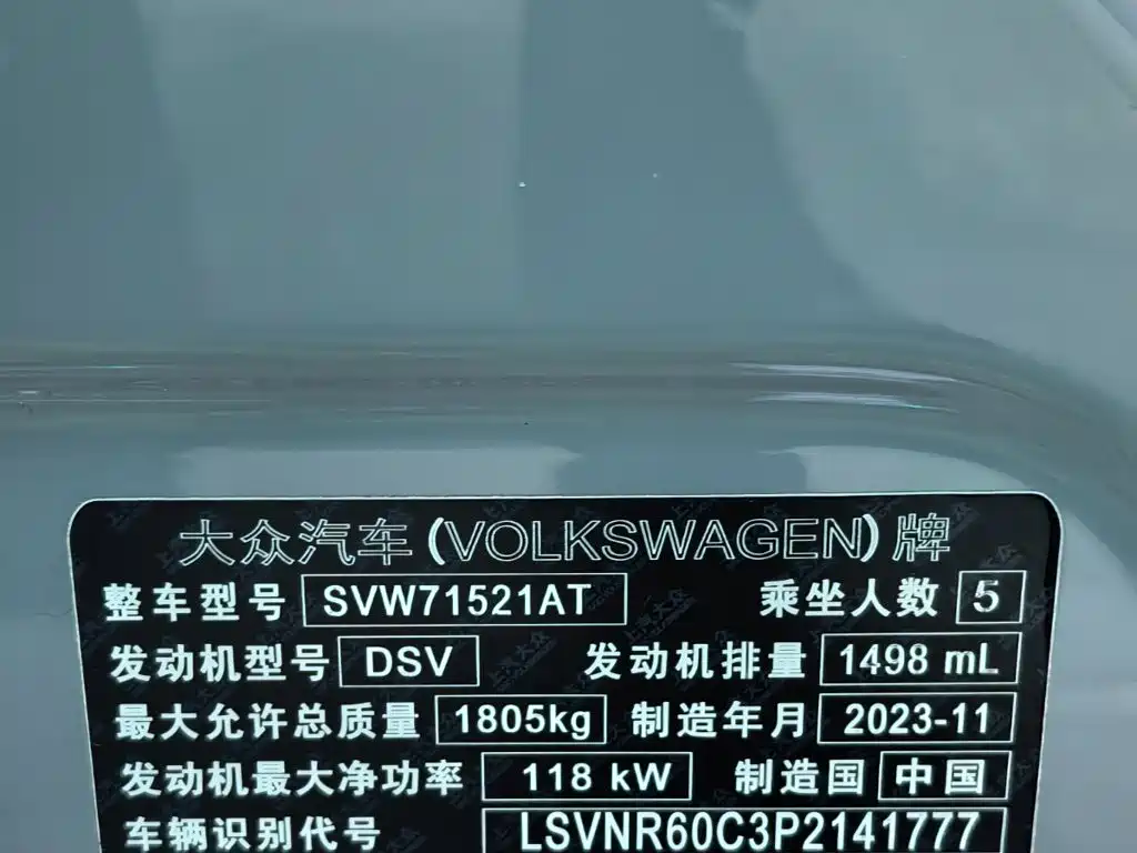 Volkswagen Lavida, миниатюра 12