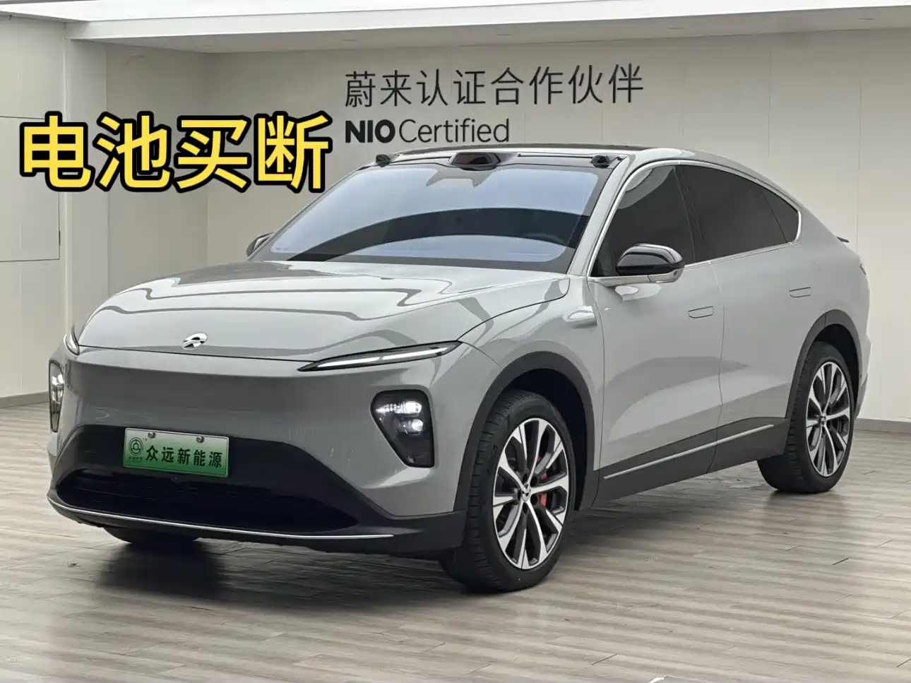 NIO EC7 2023 75kWh