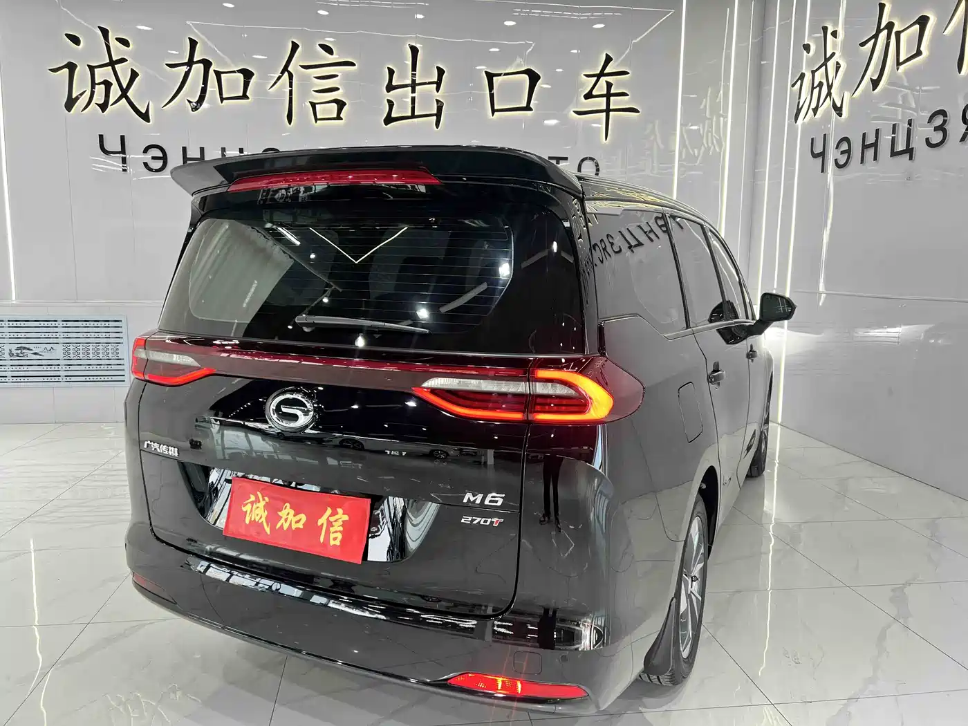 GAC Trumpchi Trumpchi M6 2021 PRO 270T Automatic Luxury Edition фото 5