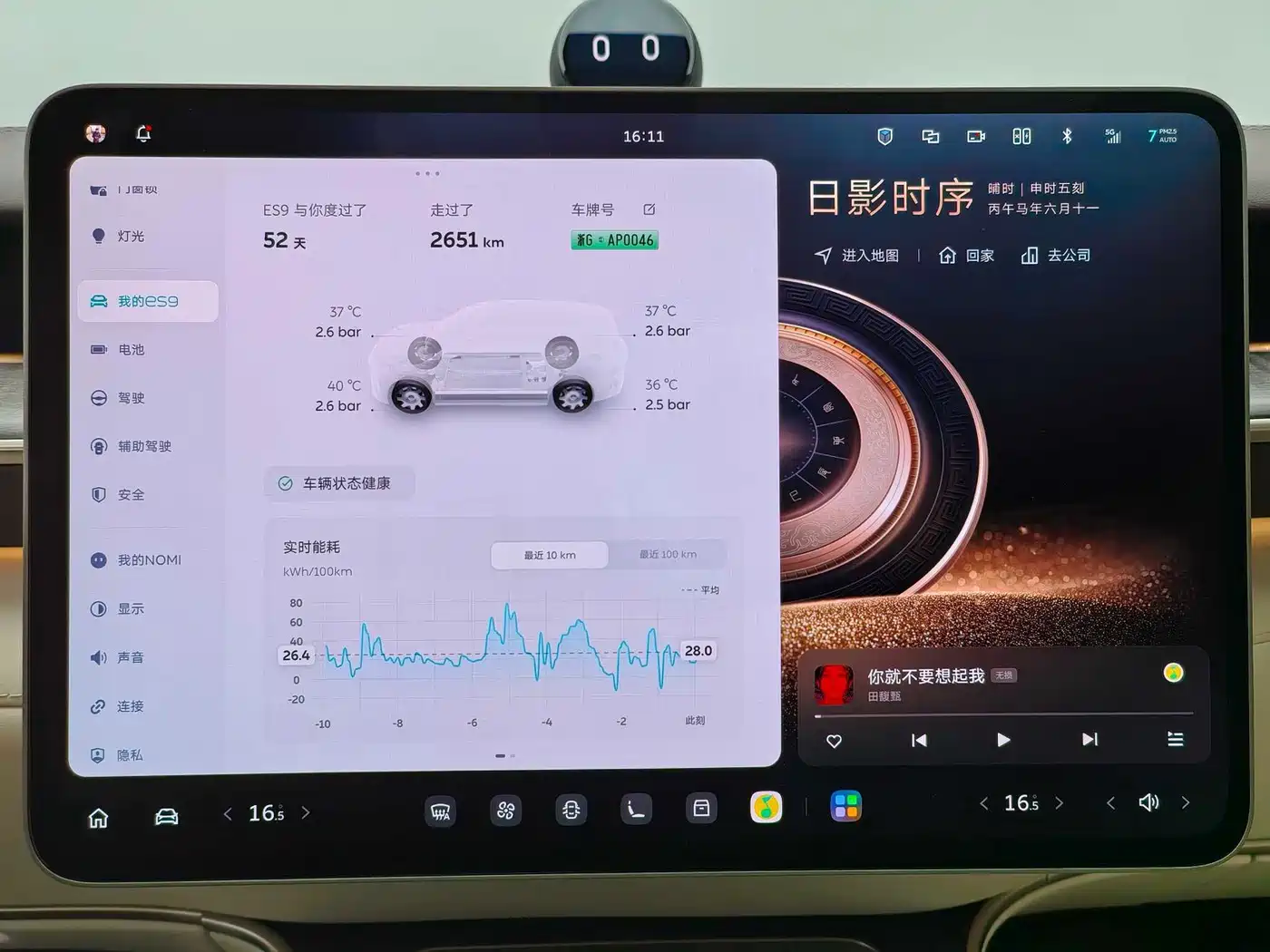 NIO ES9 2026