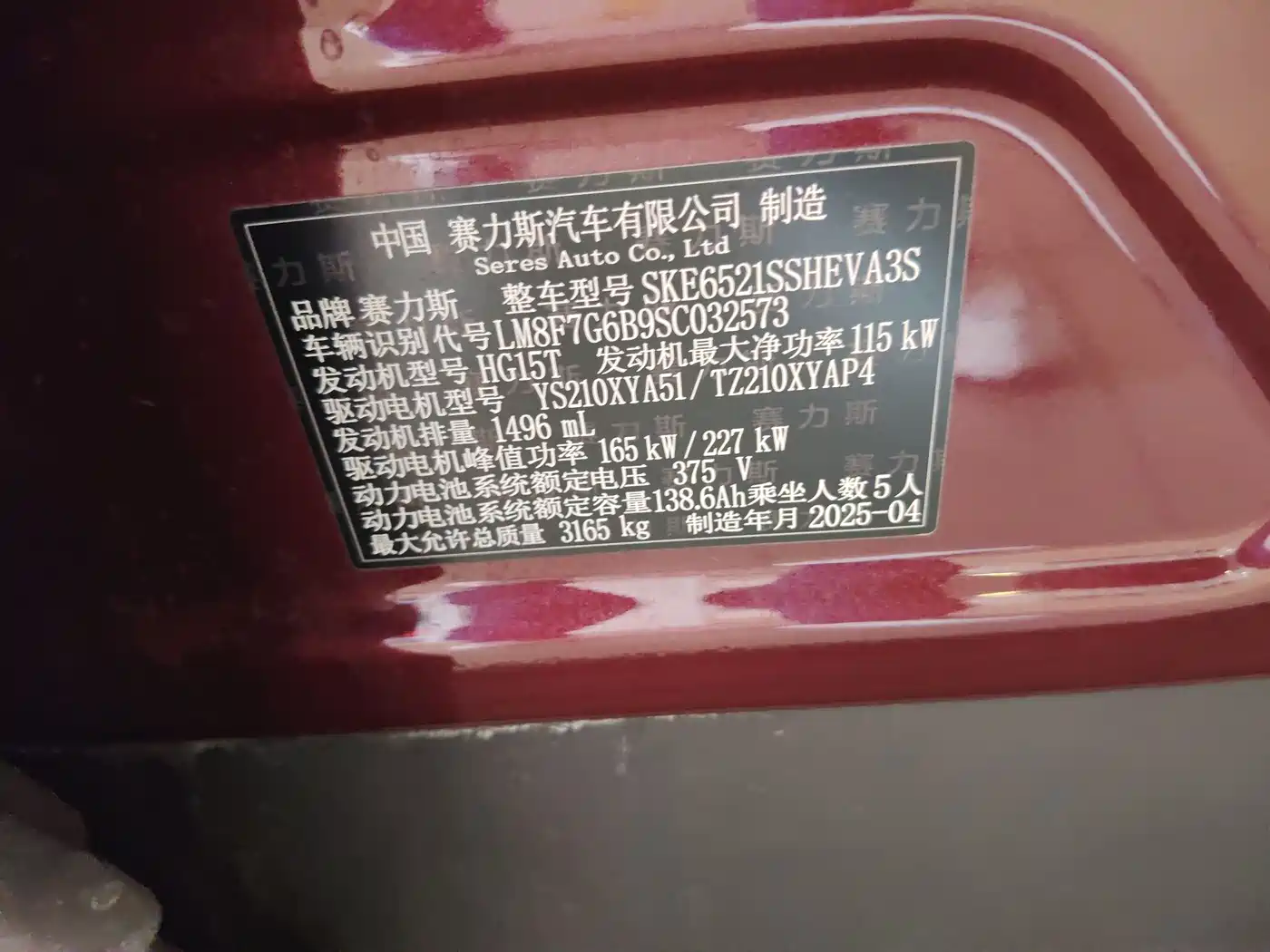 AITO Wenjie AITO M8 2025 Model Extended Range Ultra Edition 53.4kWh 5-Seater фото 34