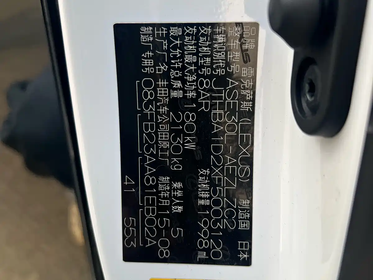 Lexus IS 2015 200t F SPORT фото 11