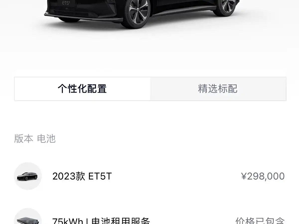 NIO ET5T 2023 2023 Model 75kWh Touring