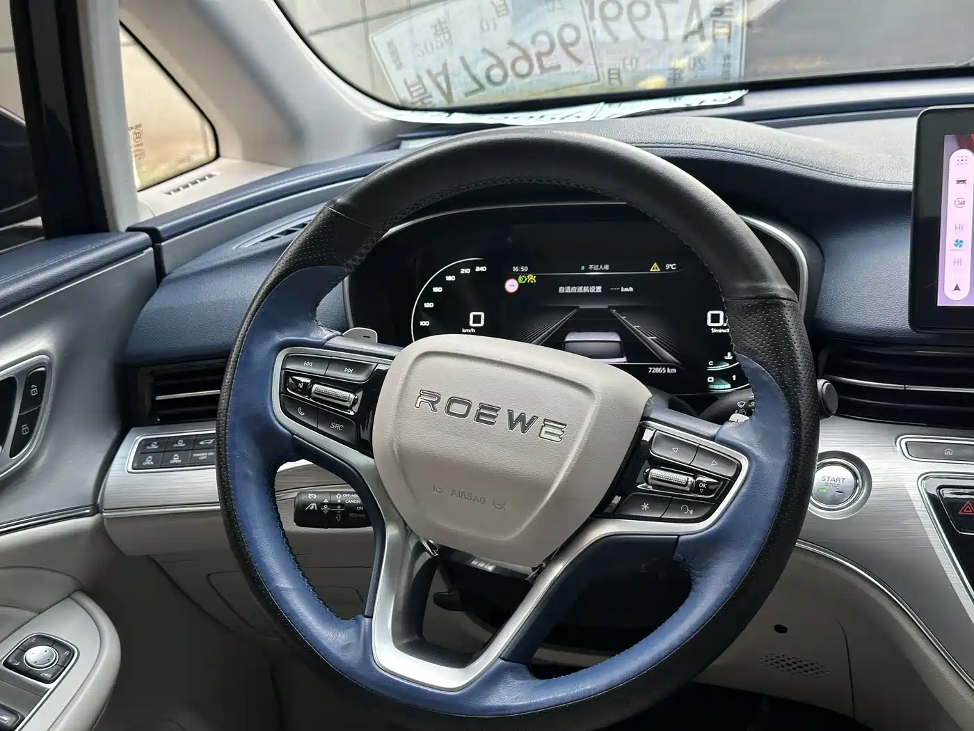 ROEWE IMAX8