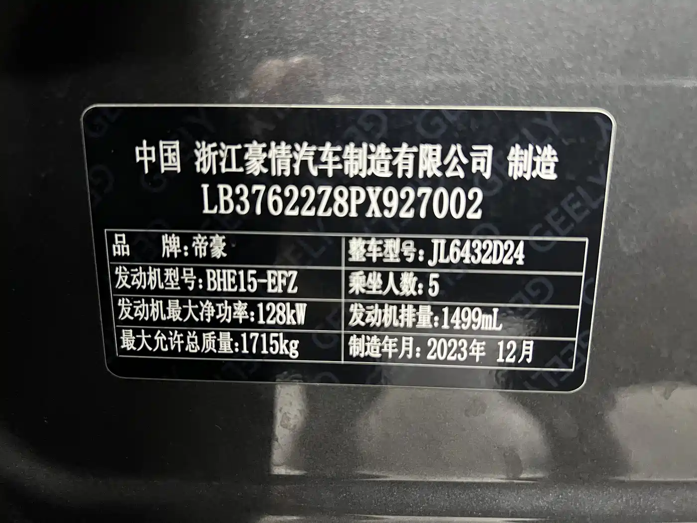 GEELY AUTOMOBILE BINYUE