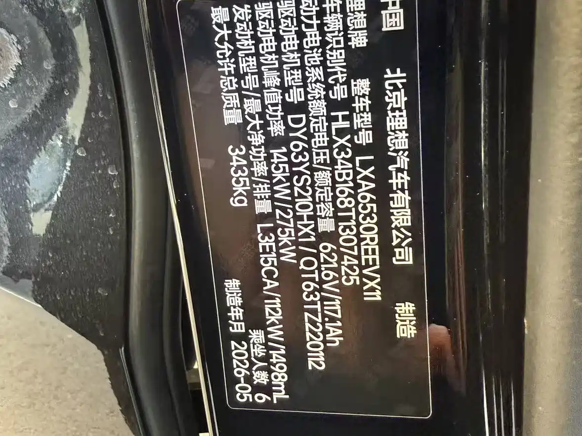 Photo 7 - Li Auto Li Xiang L9