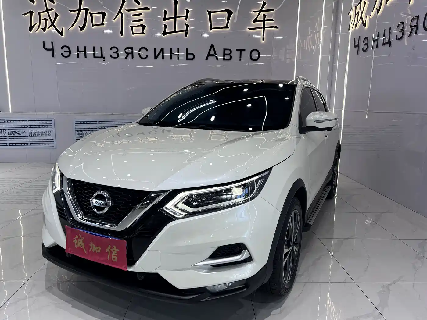 Nissan Qashqai 2022 2.0L CVT XV Prem Luxury Edition
