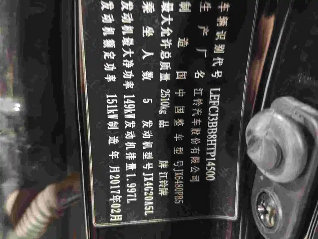 JIANGLING YUSHENG S350