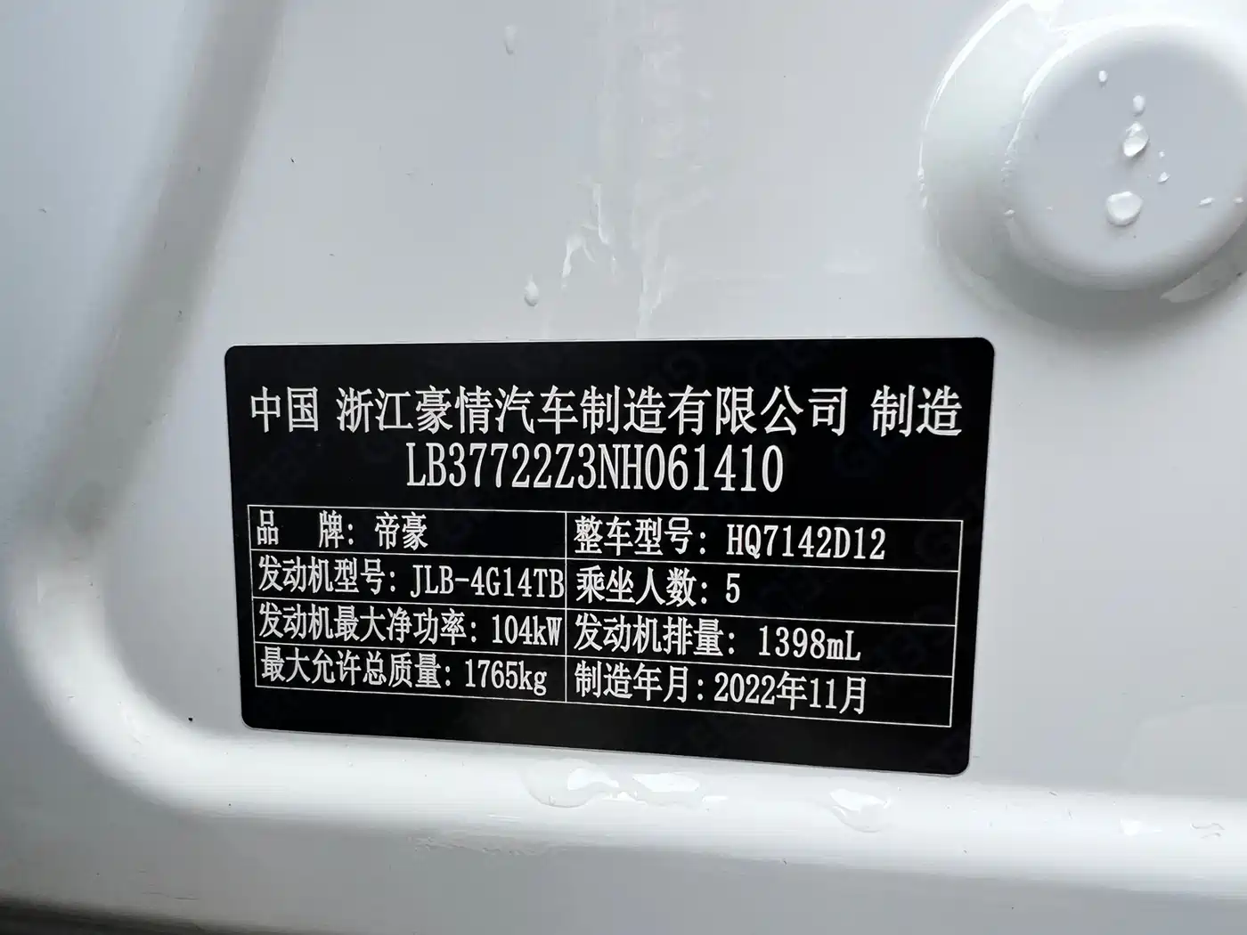 GEELY EMGRAND S