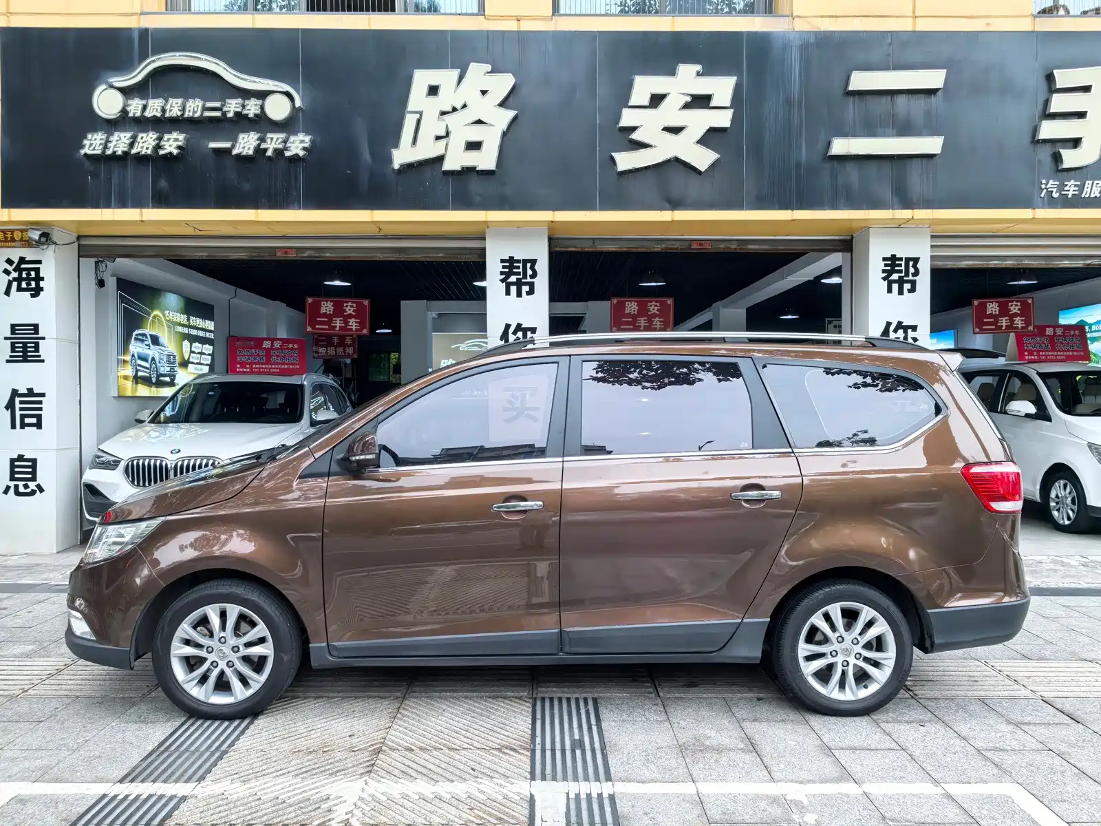 صورة 4 - Baojun 730