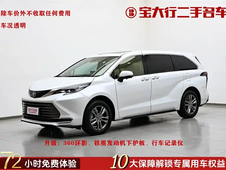 Toyota Sienna 2026 2.5L Hybrid FWD Luxury Edition