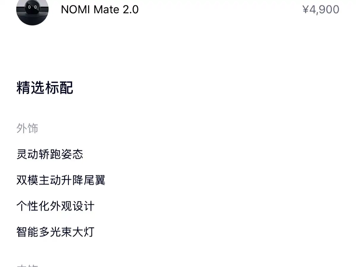Фото 2 - NIO EC6