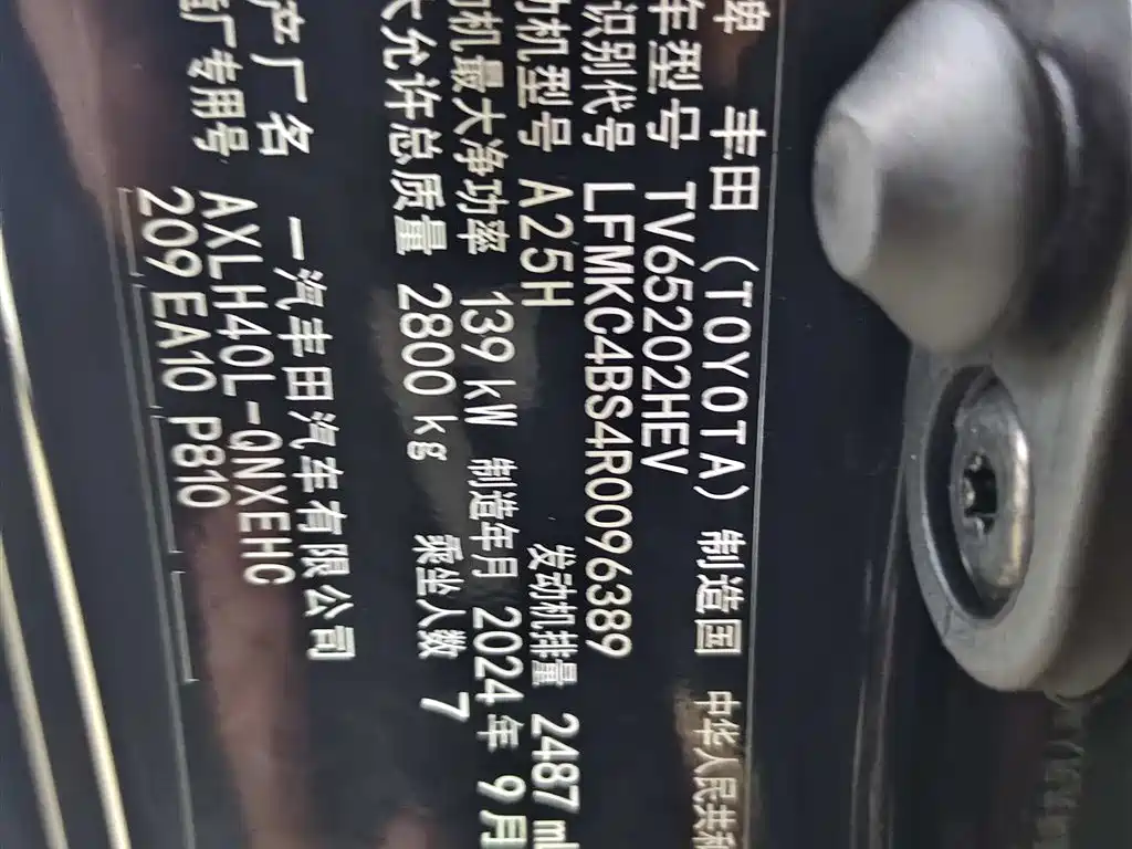 Toyota Granvia 2024 2.5L Hybrid Comfort фото 17