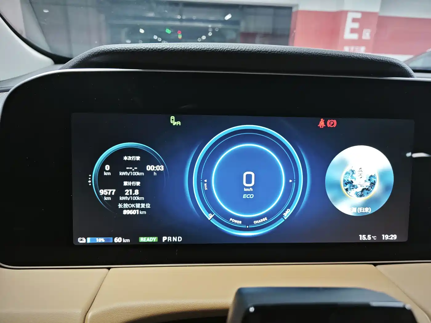 Aion LX 2020 2019 80D Max