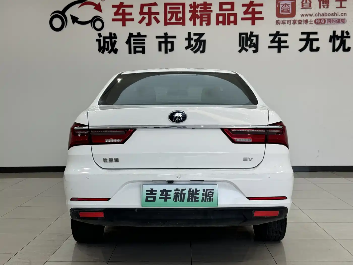 BYD QINXIN ENERGY