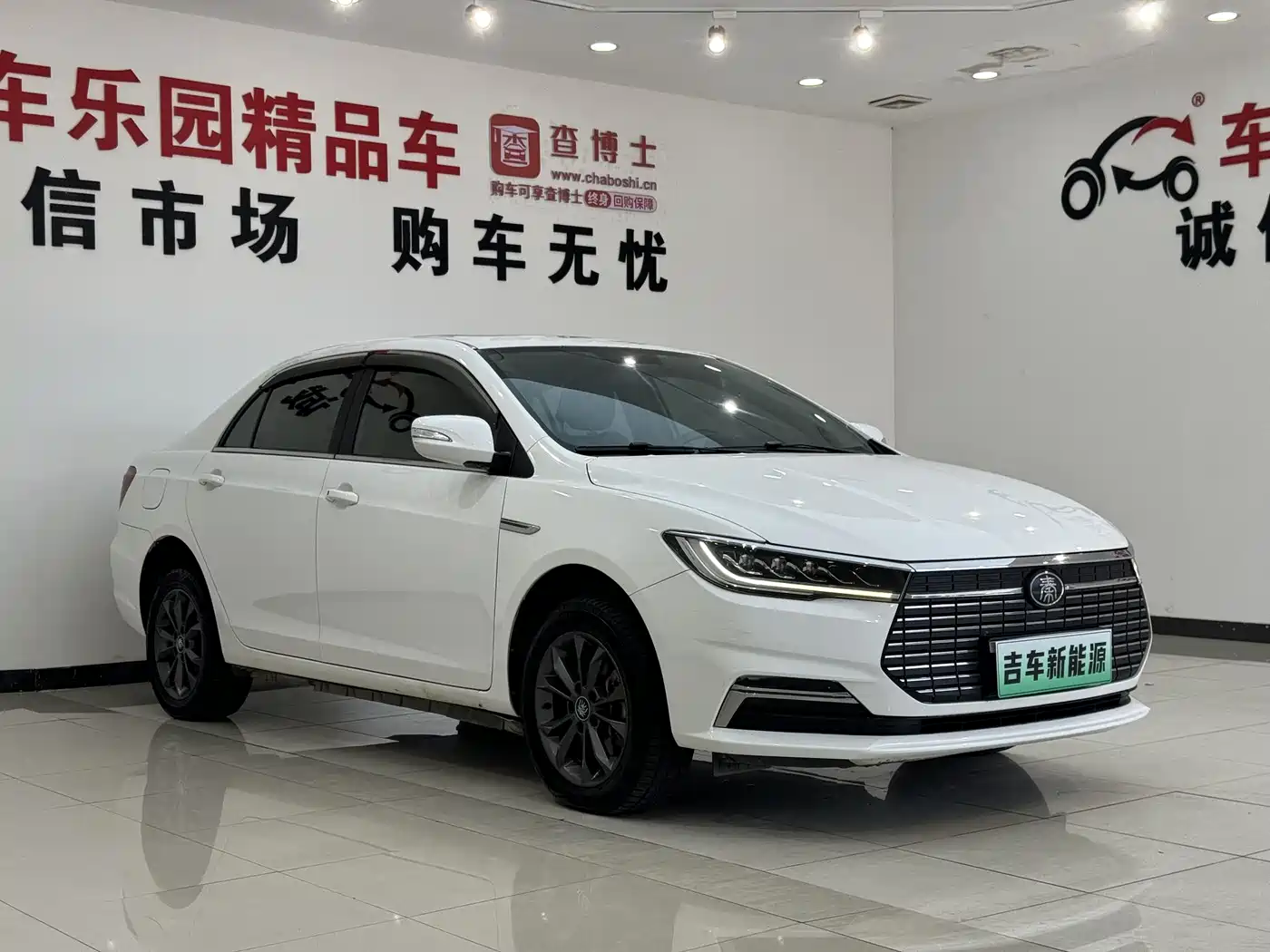 BYD QINXIN ENERGY