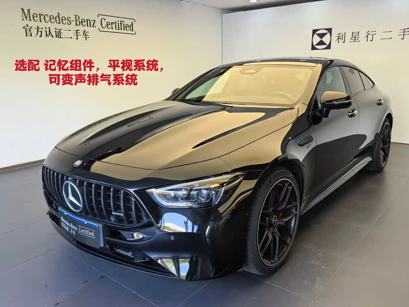Mercedes-Benz AMG GT 2025 AMG GT 50 4-Door Coupe China Special Edition