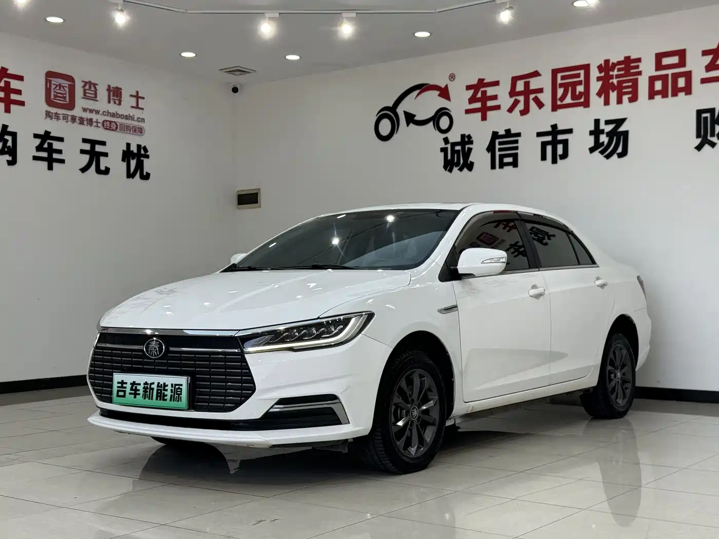 BYD QINXIN ENERGY
