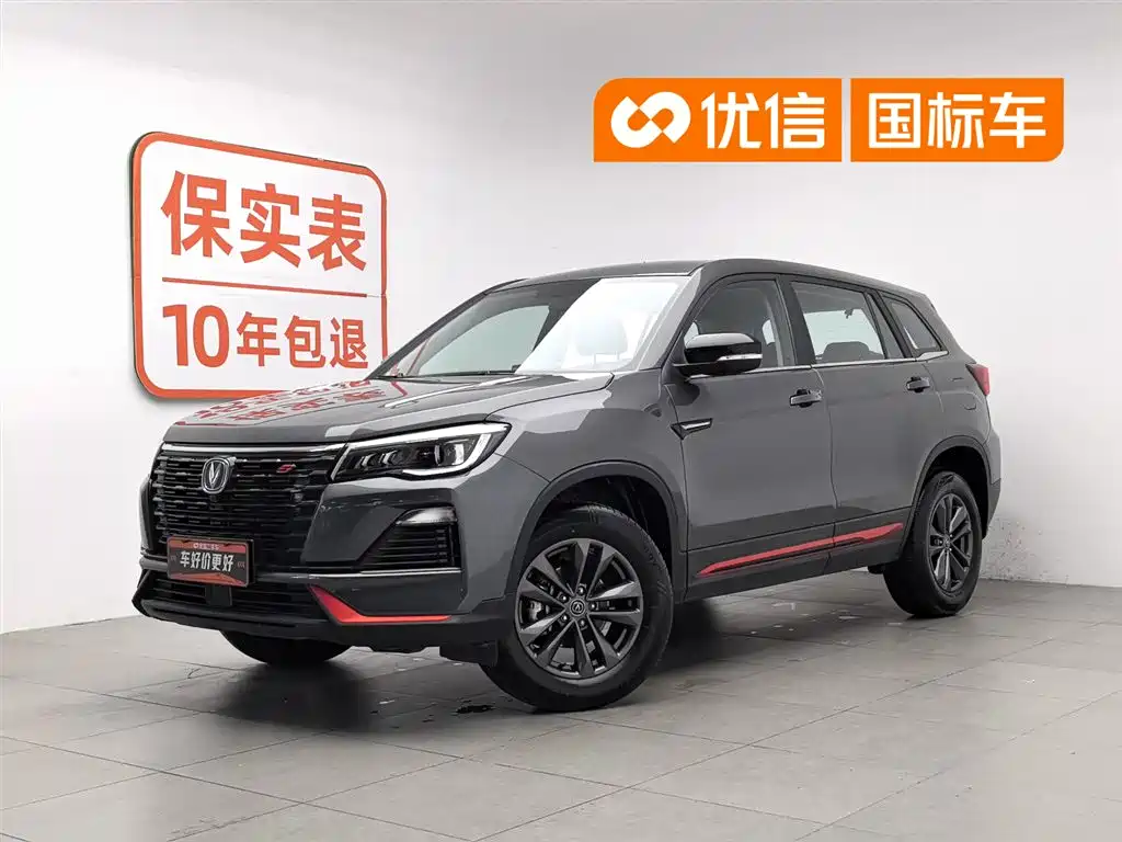 Changan CS75 2023 Enjoy Edition 1.5T Manual Elite