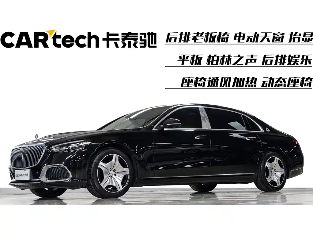MERCEDES-BENZ MAYBACH S CLASS