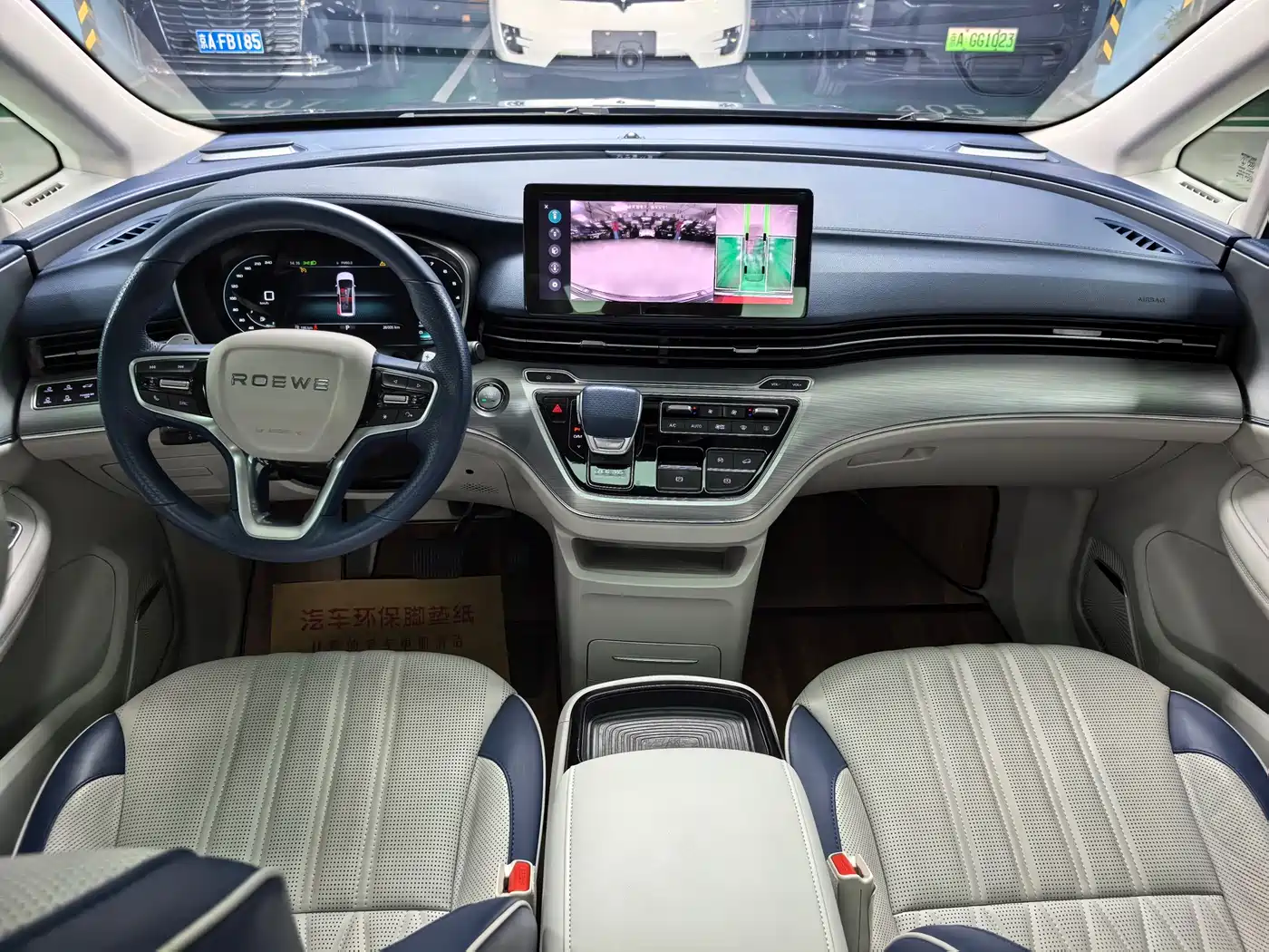 ROEWE IMAX8