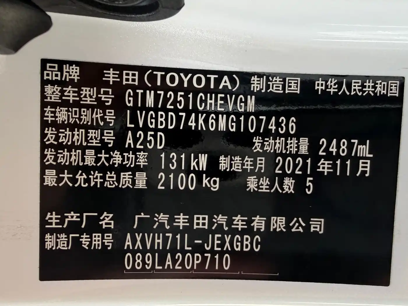 Toyota Camry 2021 Hybrid 2.5HG Luxury Edition фото 11